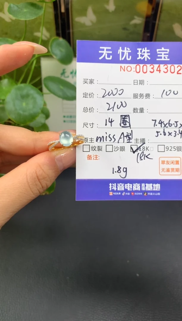 18K金镶嵌定制翡翠兔*E422