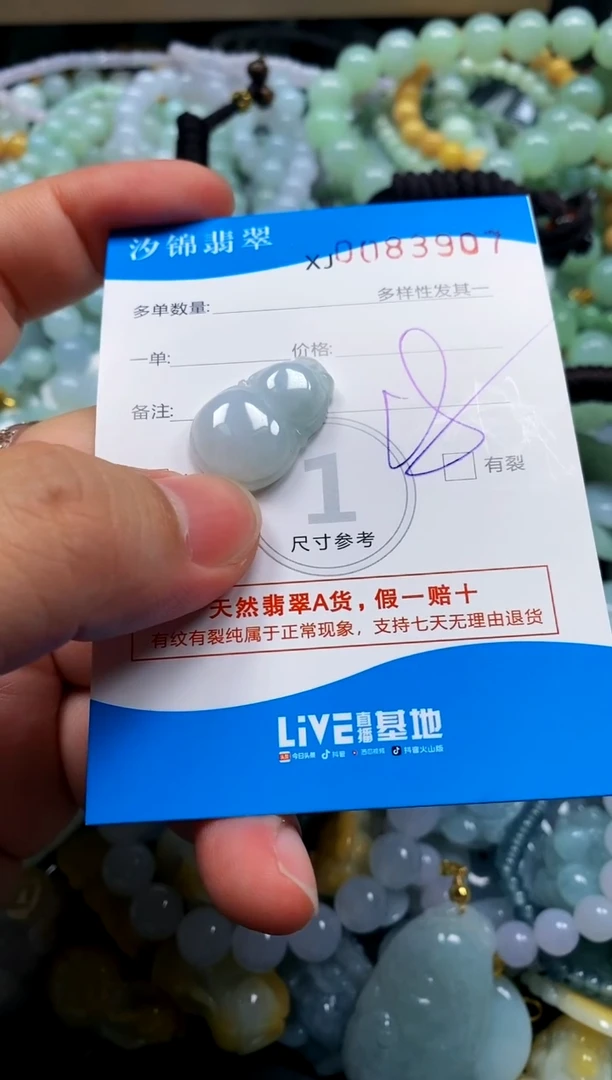 颈饰未镶嵌翡翠闪购商品0083907