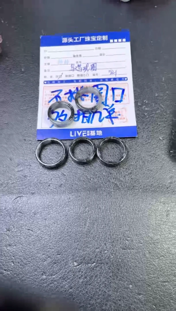 【闪购商品】翡翠戒圈未镶嵌乌鸡戒圈多样性/发一件（赠绳）