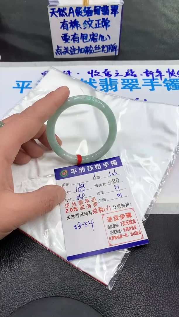 【闪购商品】翡翠手镯未镶嵌111111111