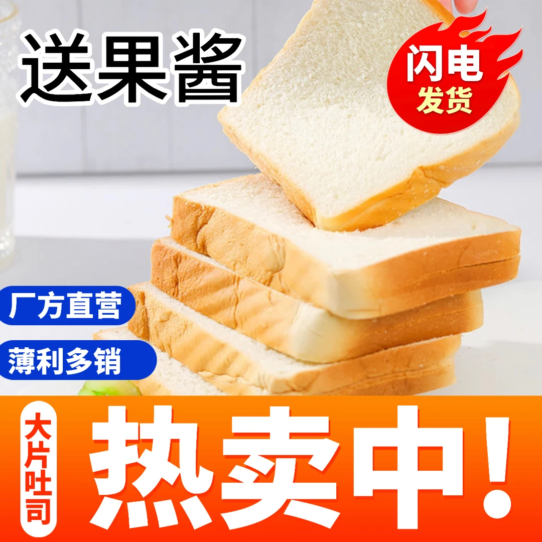 【好物节拍即送】松软面包学生简餐代餐营养早餐0蔗糖粗粮全麦吐司