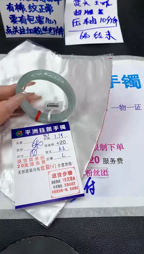 【闪购商品】翡翠手镯未镶嵌111111111
