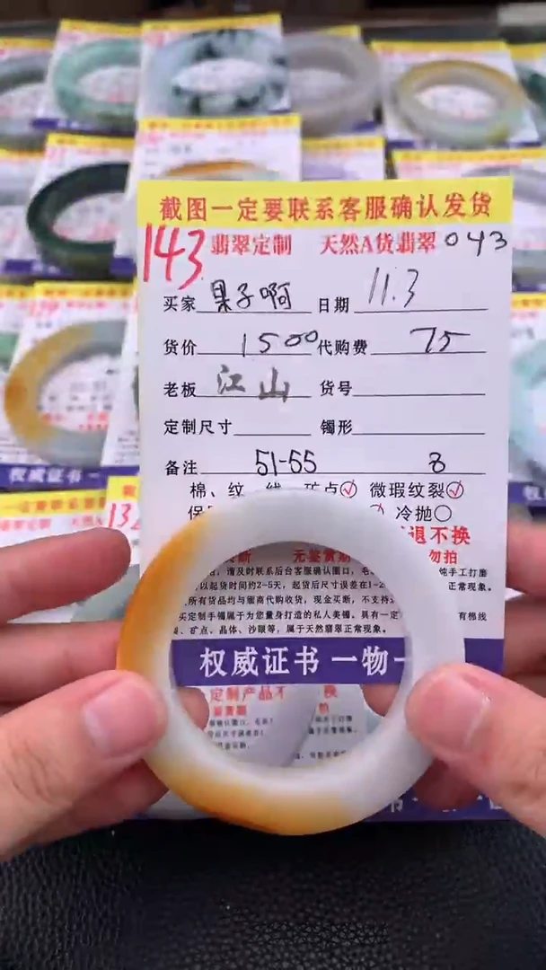 未镶嵌定制翡翠果*啊143#手镯定制链接