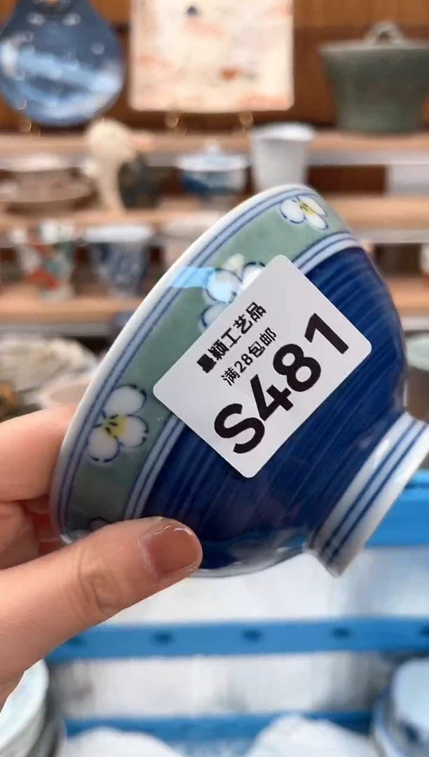 瓷片格*481S 盘子杯子 碗