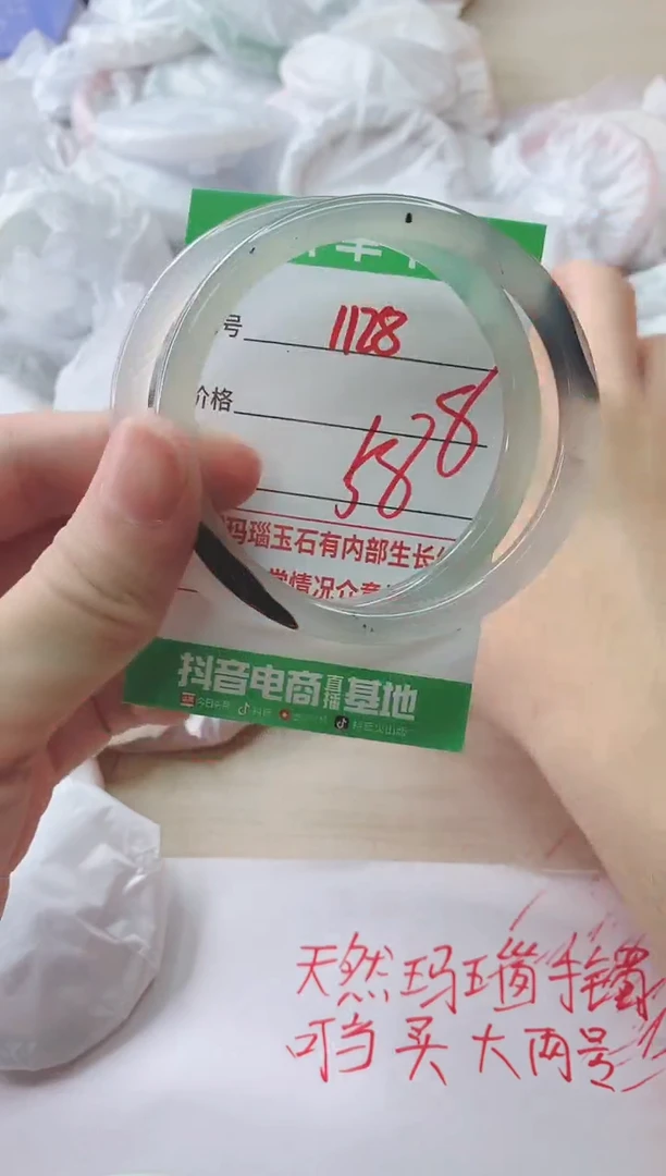 玛瑙/玉髓手镯未镶嵌1128