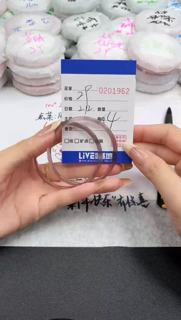 【闪购商品】玛瑙/玉髓手镯未镶嵌1962