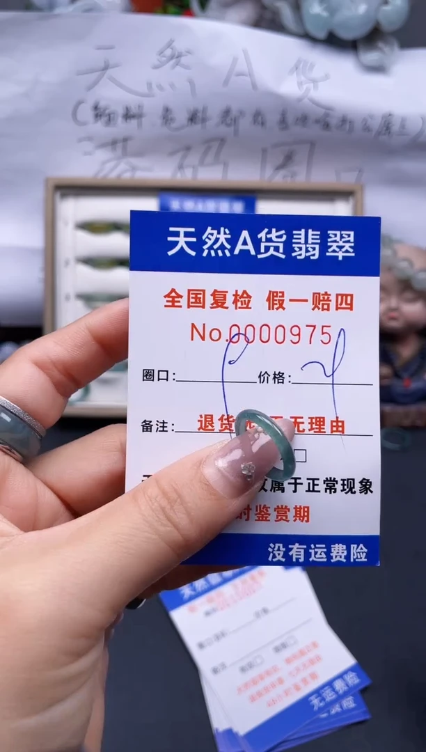 【闪购商品】翡翠戒指未镶嵌9*0975..