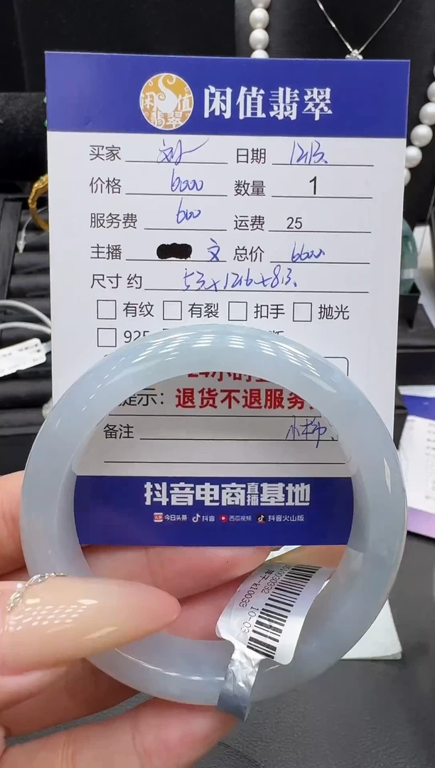 未镶嵌手镯翡翠刘*瓜翡翠手镯