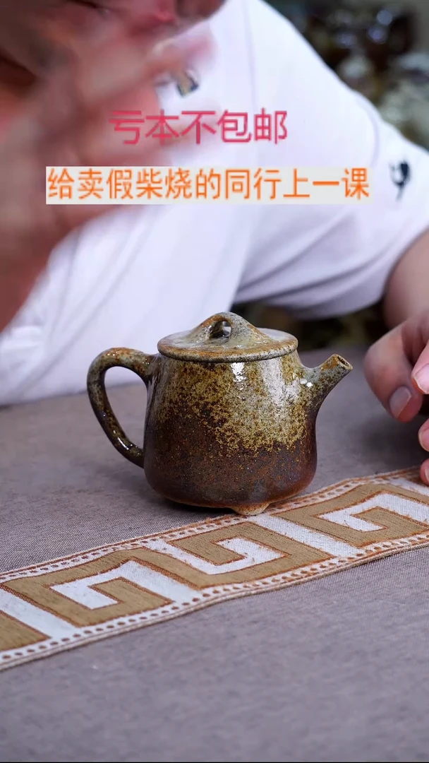 茶壶紫砂紫砂柴烧