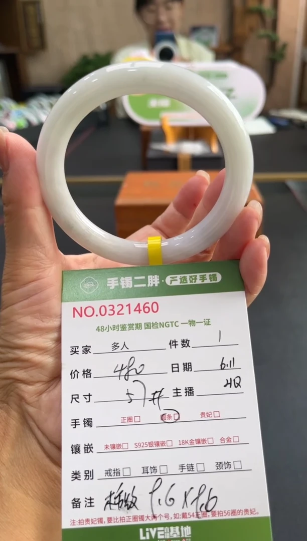 翡翠手镯（圆镯）未镶嵌多人