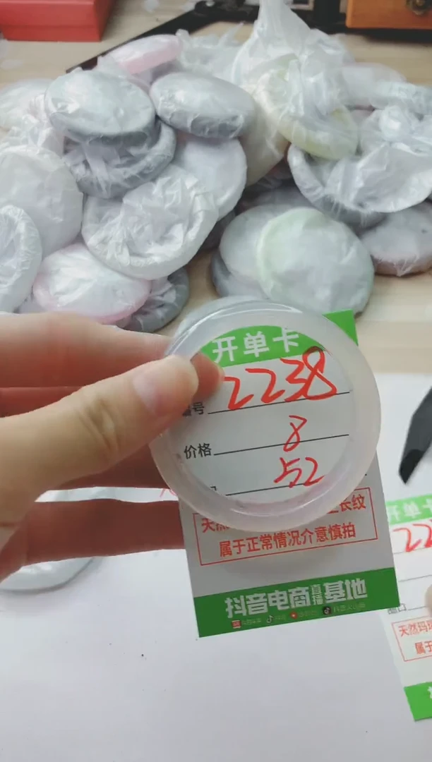 玛瑙/玉髓手镯未镶嵌2238