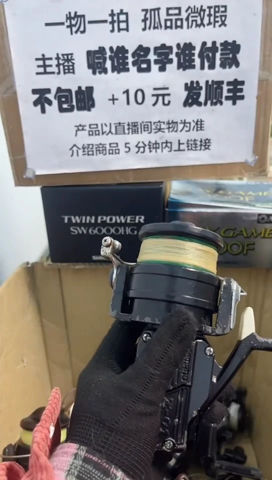 大*林亚钓鱼轮，微瑕孤品，成色，型号直播间讲解为准，看好再下单。