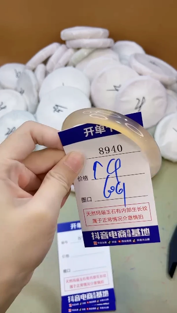 手镯玛瑙/玉髓未镶嵌8940