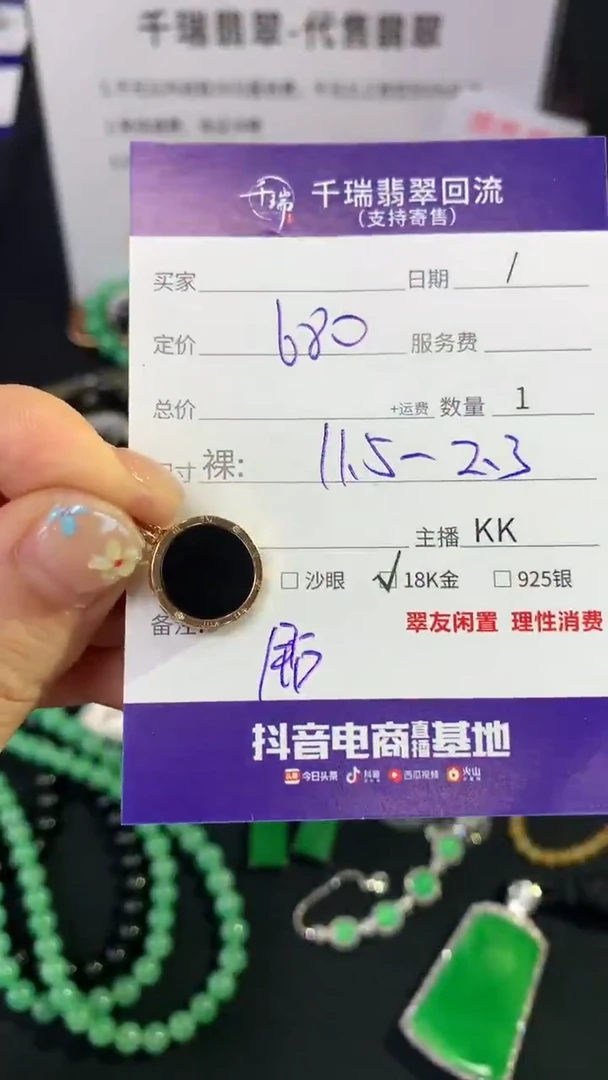 翡翠18K金镶嵌吊坠(不含链)无事牌不退不换|680+0