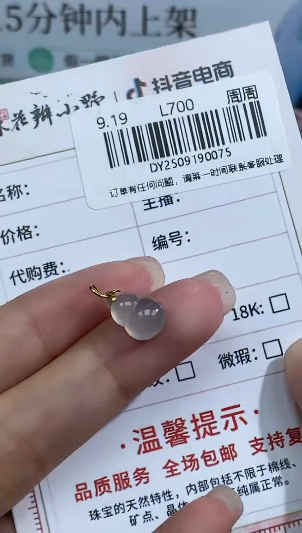 未镶嵌定制翡翠天然翡翠A货75