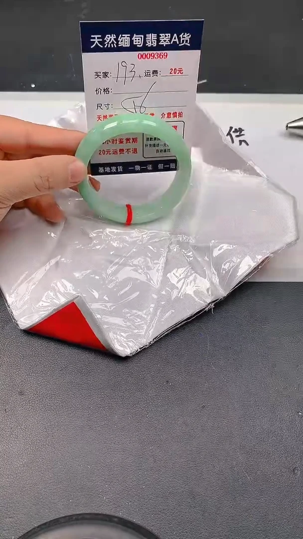 未镶嵌手镯翡翠193