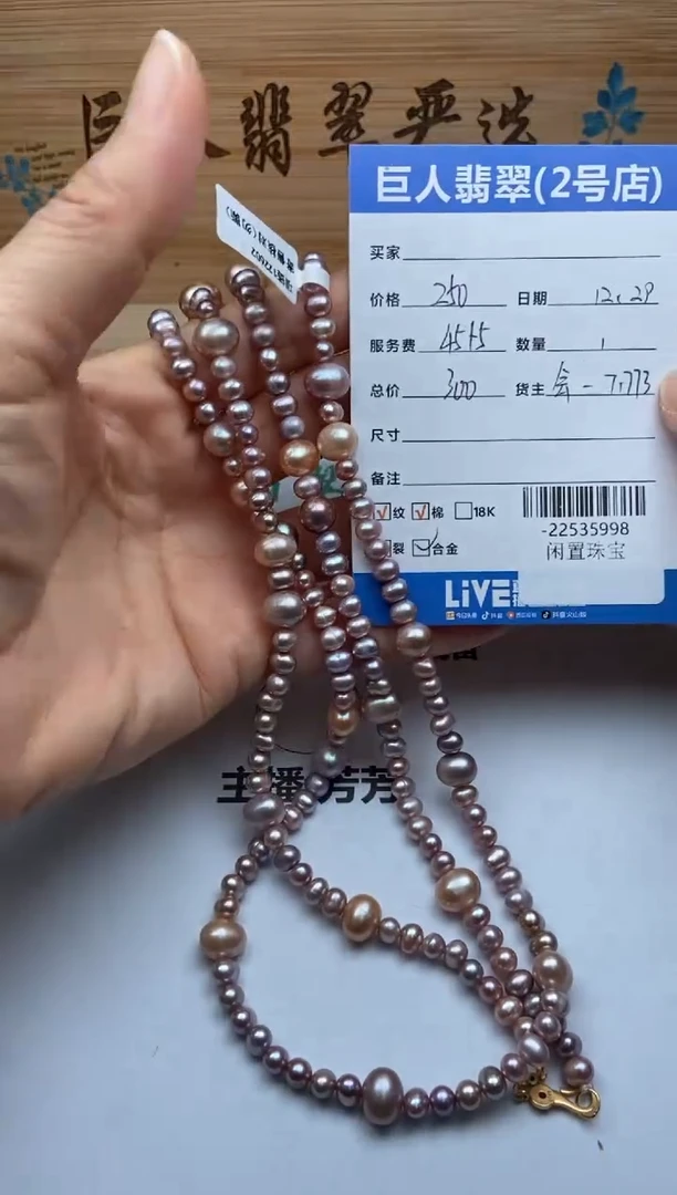 颈饰合金淡水珍珠珠串多人-22535998