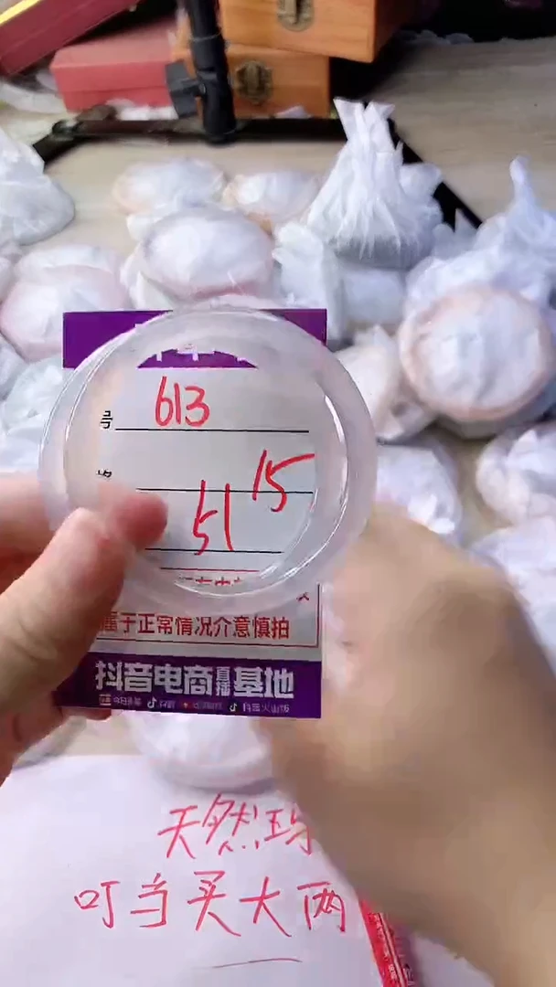 手镯玛瑙/玉髓未镶嵌613