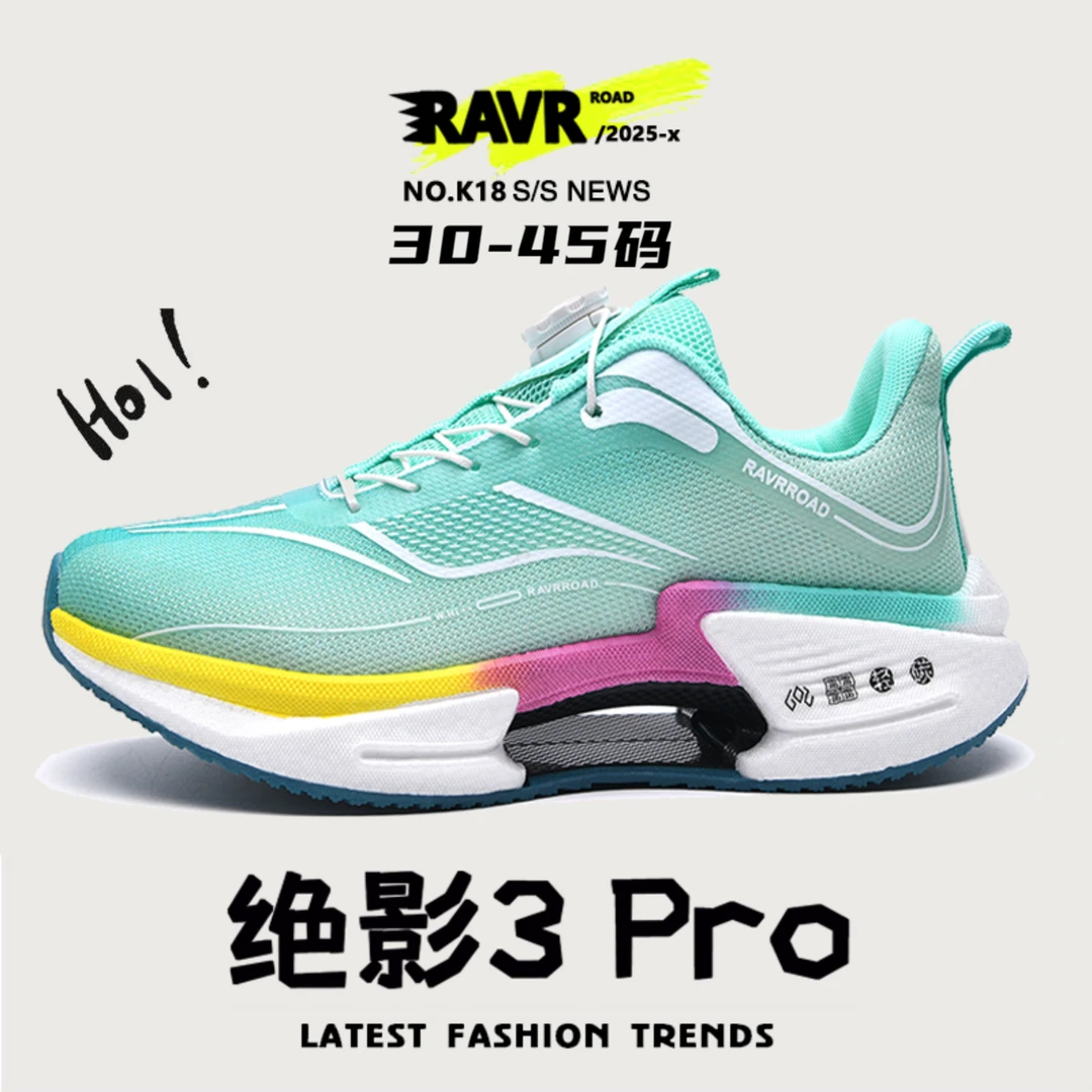 新绝影3Pro儿童碳板跑鞋超轻软底透气回弹学生专业竞速减震跑步鞋