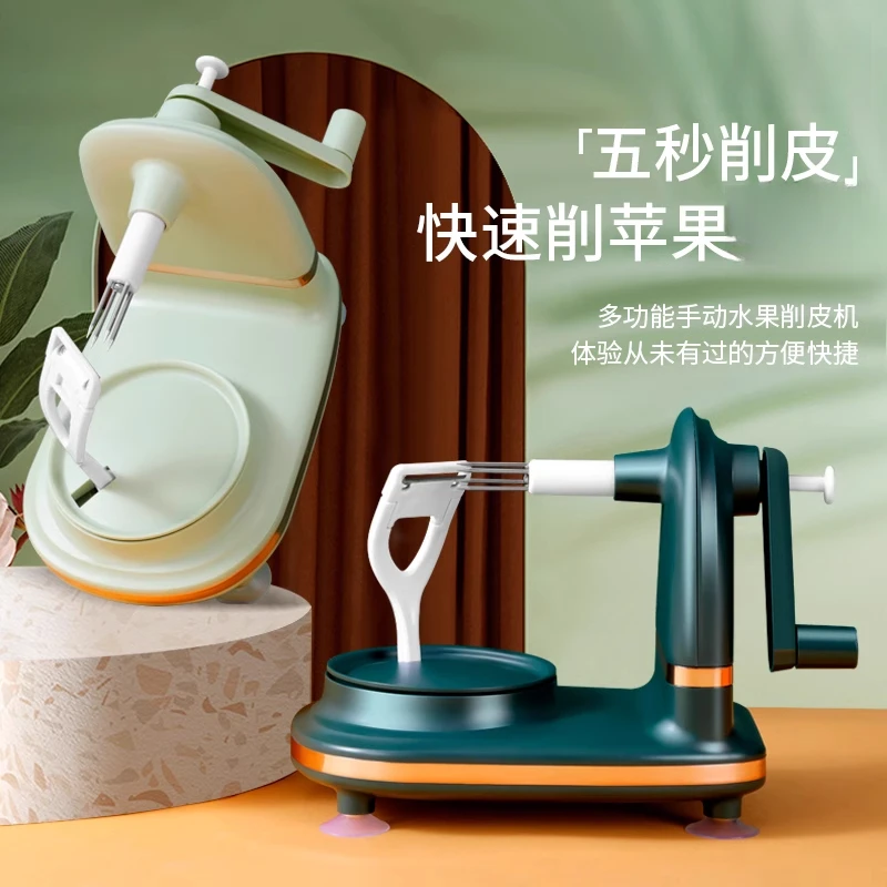 【德国品质】手摇削皮好物家用自动削皮器水果削皮机苹果削皮好物