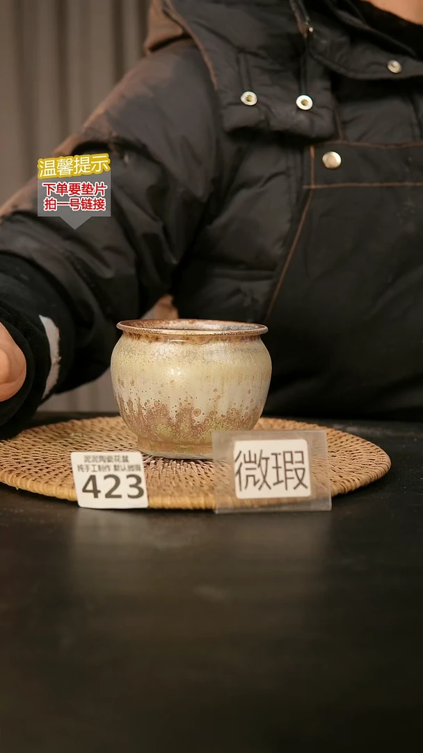 瓷片423默认微瑕 口约7-8  高约7-8