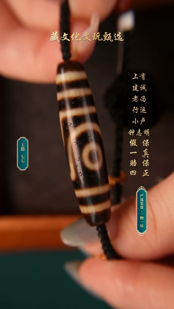 玛瑙/玉髓颈饰未镶嵌上肯牙黄如意二48.9*11.5