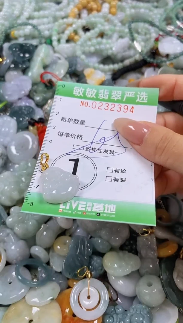 翡翠未镶嵌颈饰闪购0232394多样性发其一