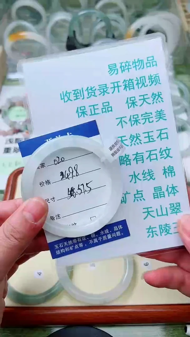 未镶嵌手镯石英质玉天山翠手镯编号020