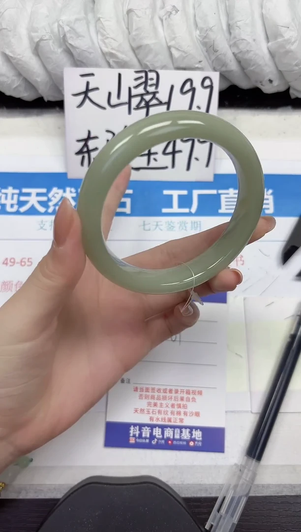 未镶嵌手镯石英质玉D223-60.61