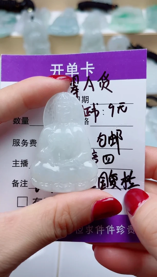 翡翠未镶嵌颈饰