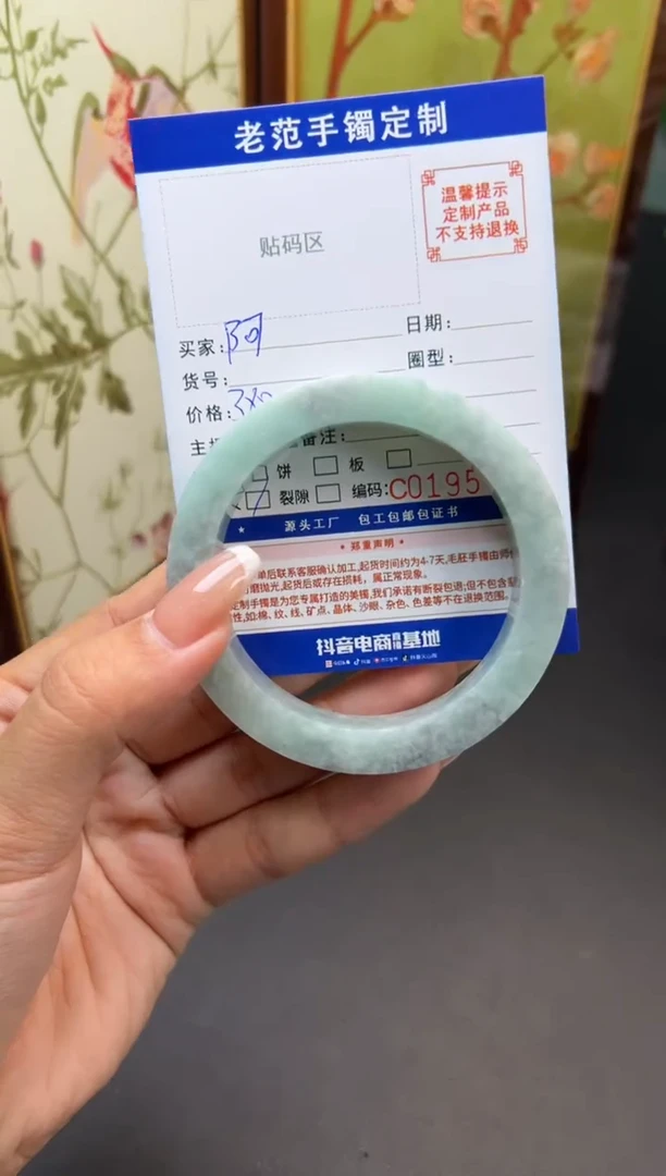 未镶嵌手镯定制翡翠阿*手镯5862