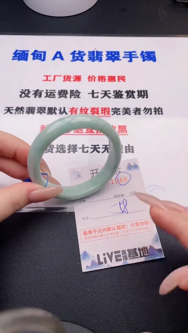 翡翠手镯未镶嵌48拍哪个图片就是发哪个