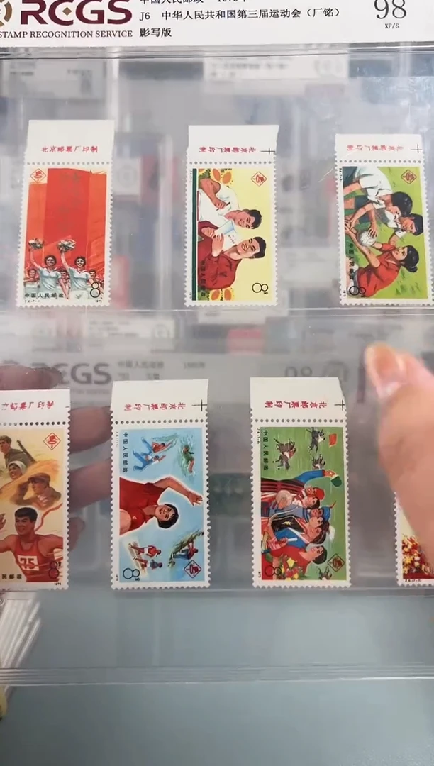 J6运动会厂铭全套