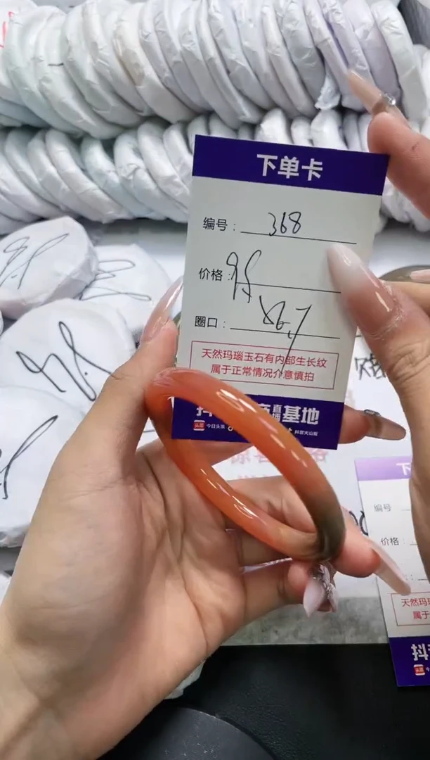 未镶嵌手镯玛瑙/玉髓368