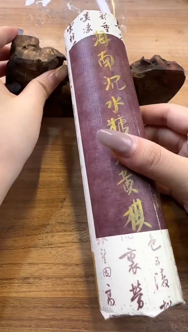 线香22号 海南沉水糖结黄棋 限量款 200克