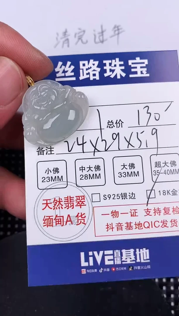 【闪购商品】翡翠颈饰18K金镶嵌挂件