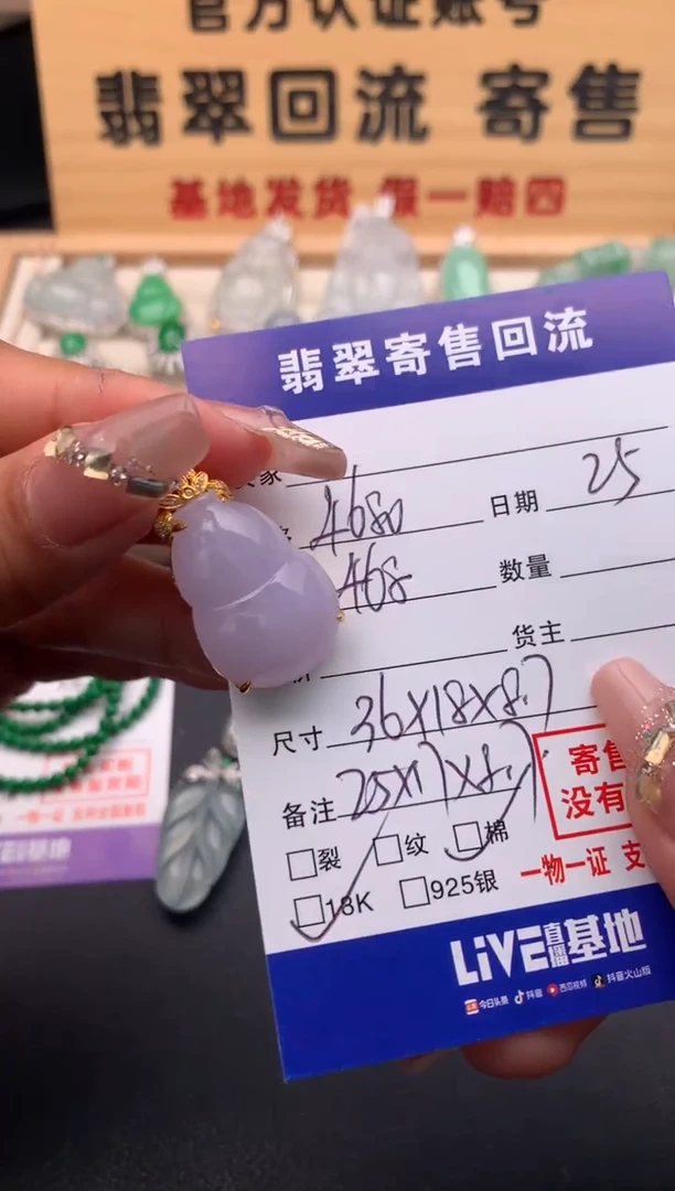 【闪购商品】翡翠颈饰18K金镶嵌10125086