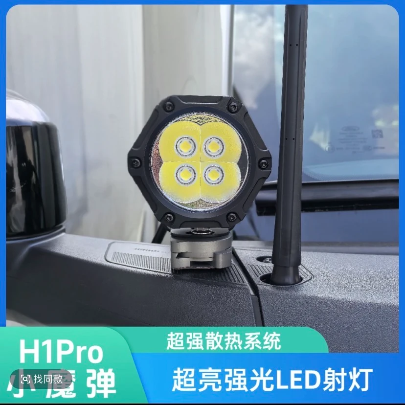 火弹H1por小魔弹射灯360W 越野专用A柱安装