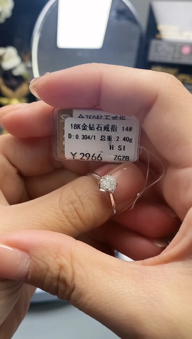 【闪购商品】钻石戒指/指环18K金镶嵌标签损坏不退不换