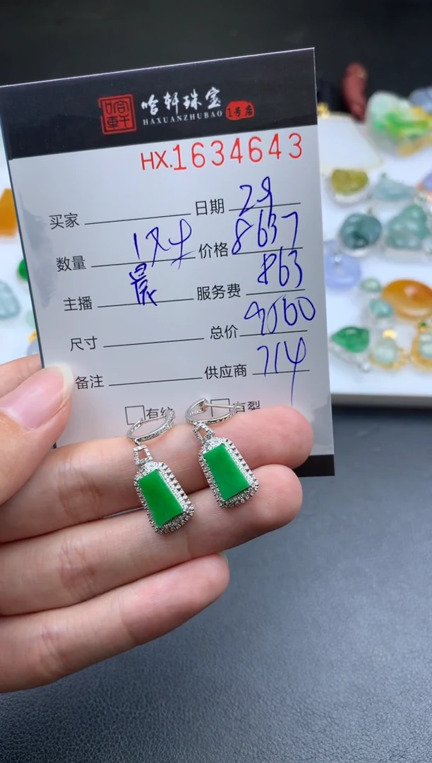 【闪购商品】翡翠挂件未镶嵌哈轩 耳饰1对