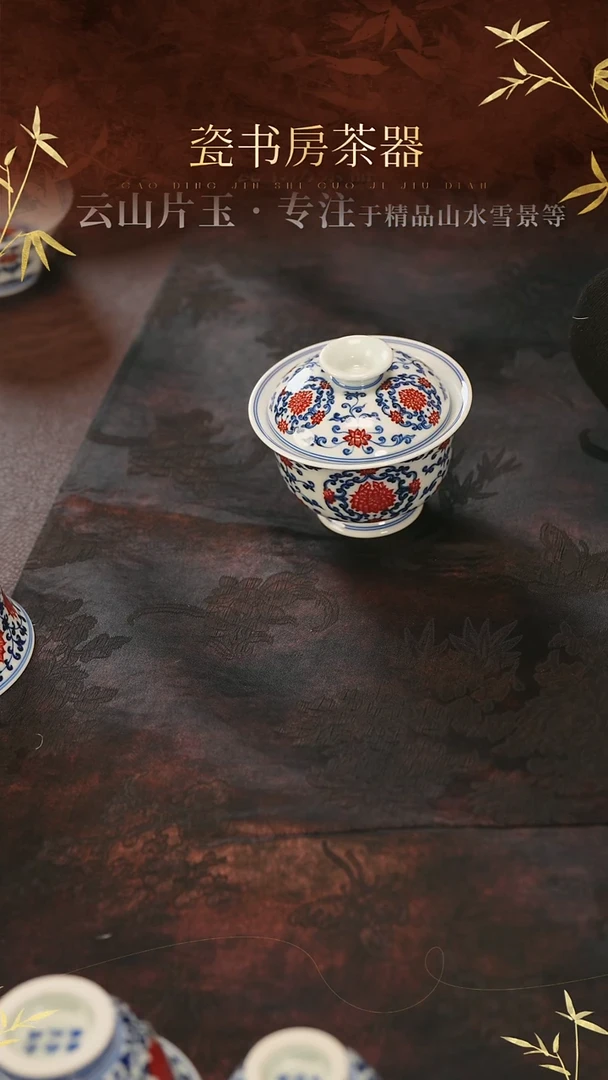 杯子陶瓷永明尚玩111盖碗