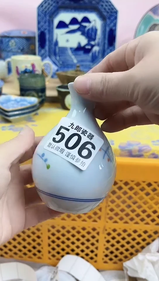 刘*全场满18元包邮506