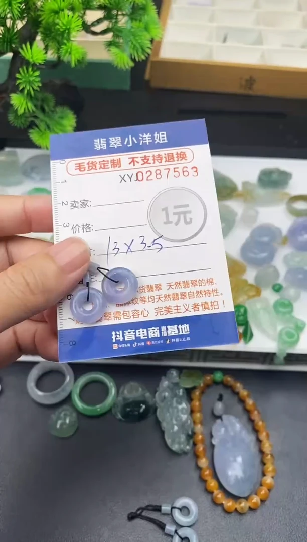 未镶嵌定制翡翠小**咪毛货商品 不退换/ 7563