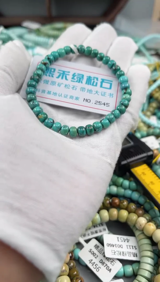 未镶嵌绿松石松石2545