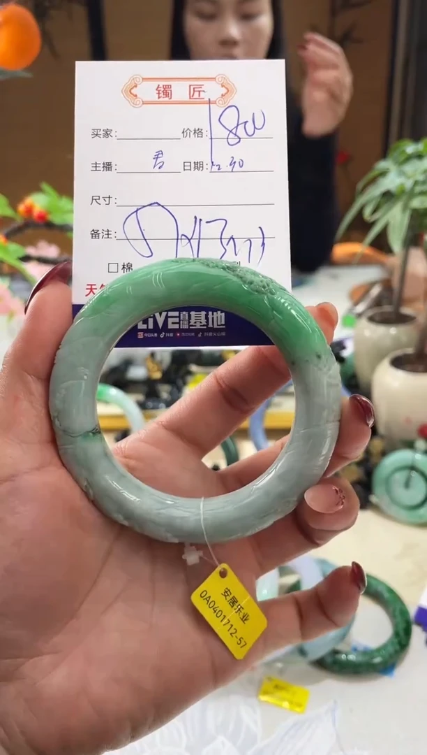 未镶嵌手镯翡翠987   翡翠手镯 57