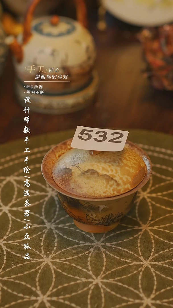 陶532【吾二】瓷片***瓷片