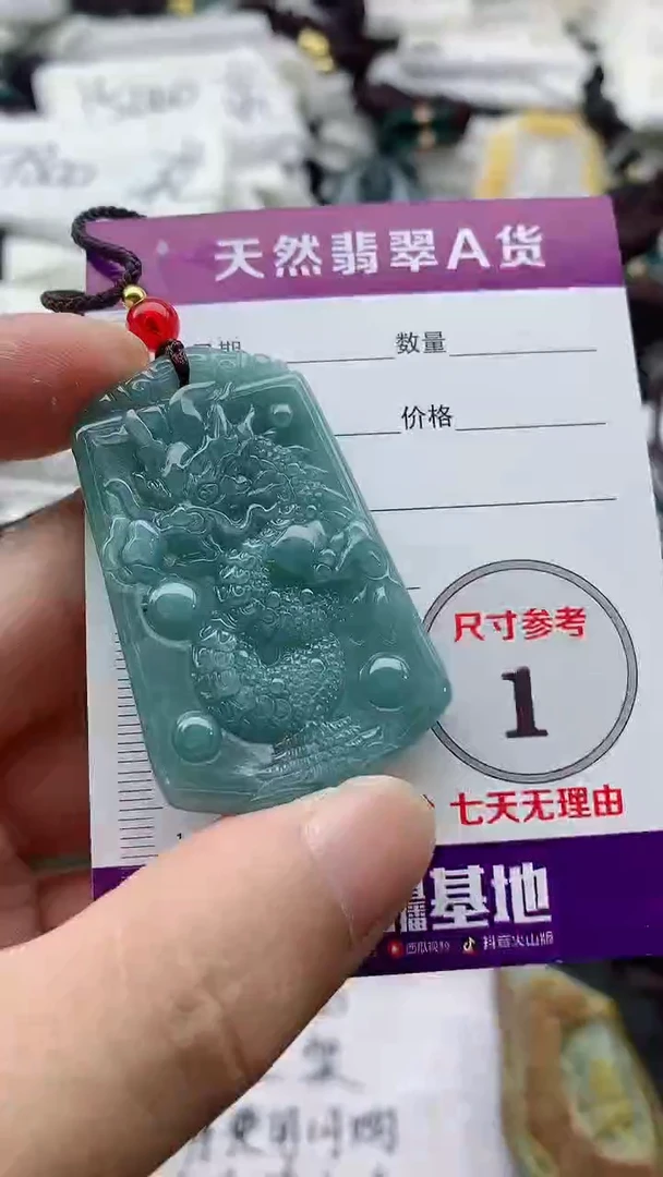 颈饰未镶嵌翡翠888