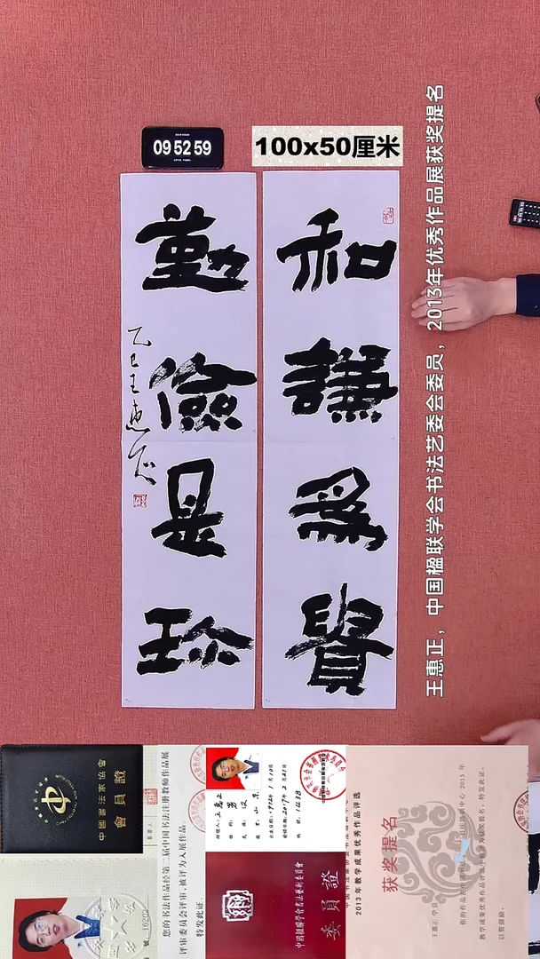 书法115    王老师书法作品