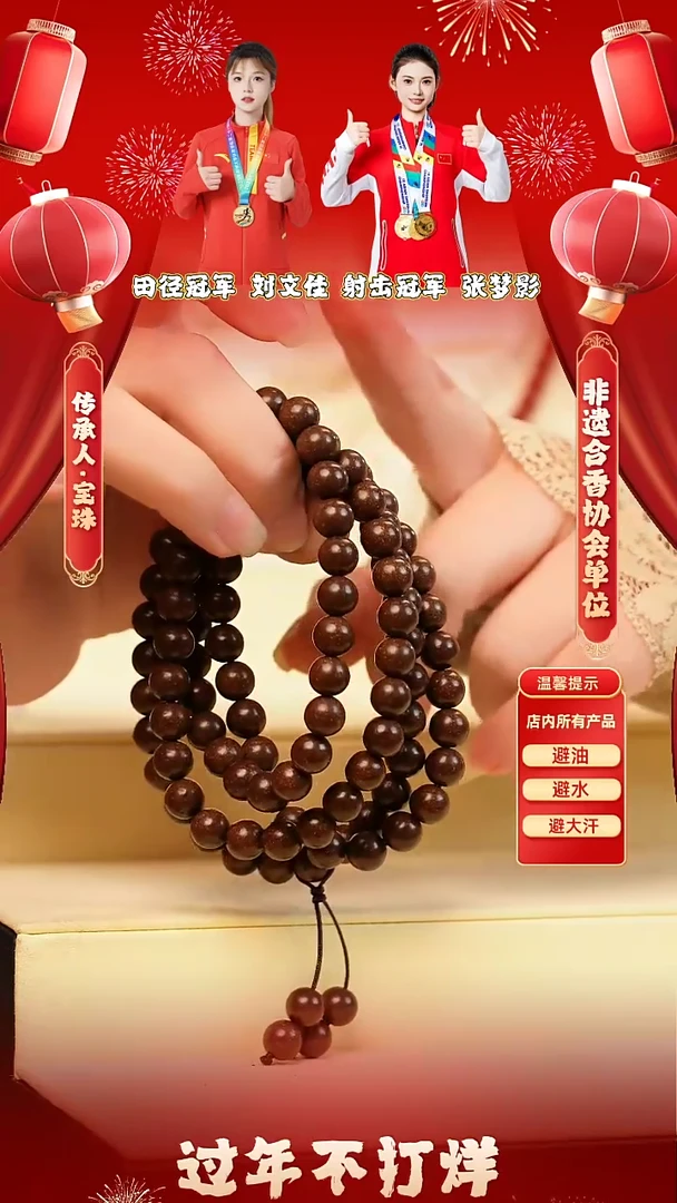 【闪购商品】泥塑宝珠老粉独家专属香方