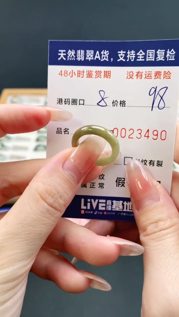 未镶嵌戒指翡翠3490